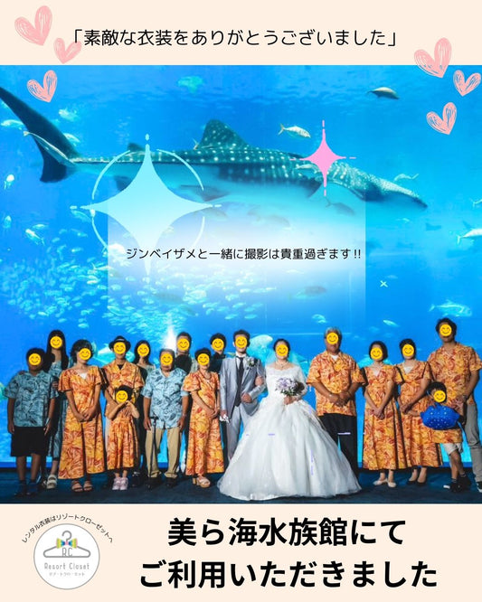 美ら海水族館にてご利用いただきました!