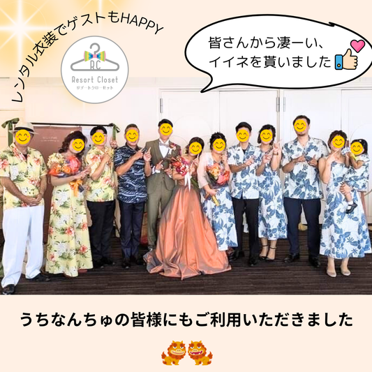 沖縄挙式でご利用いただきました!