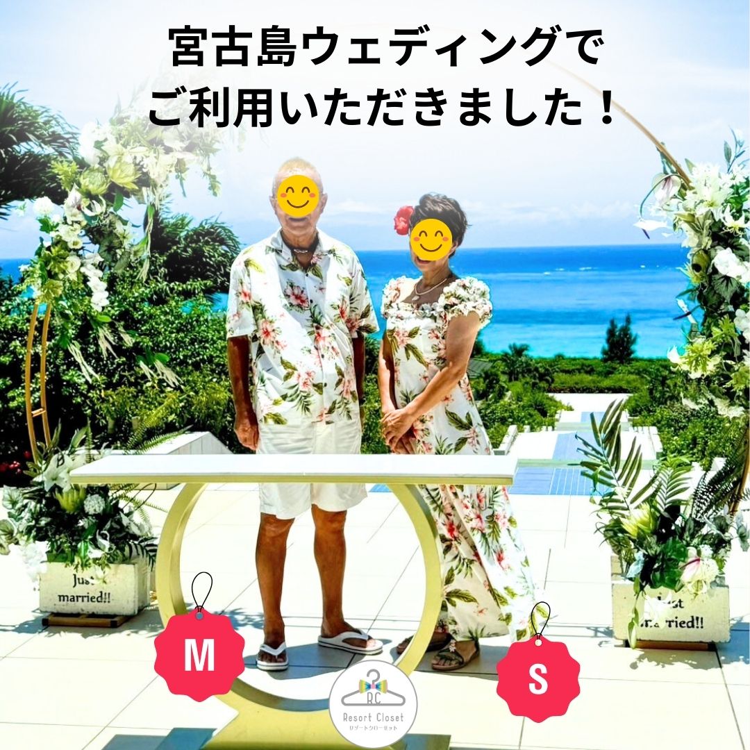 ご両親様の衣装にご利用いただきました!