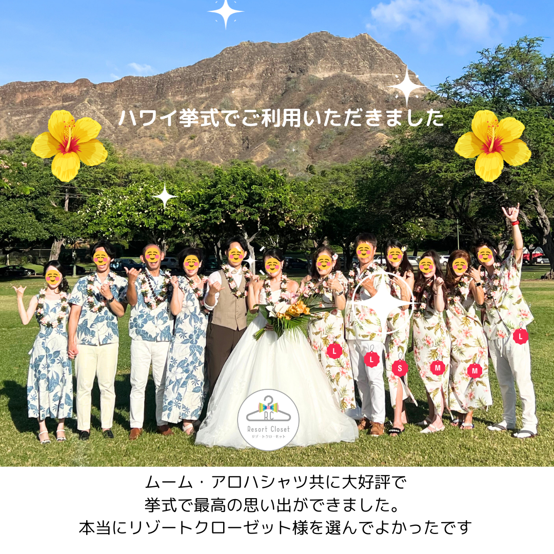 ハワイ挙式でご利用いただきました!