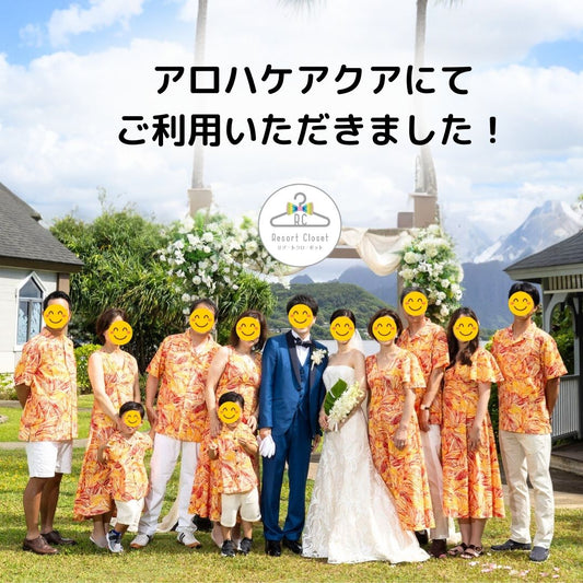 アロハ ケ アクアにてご利用いただきました!