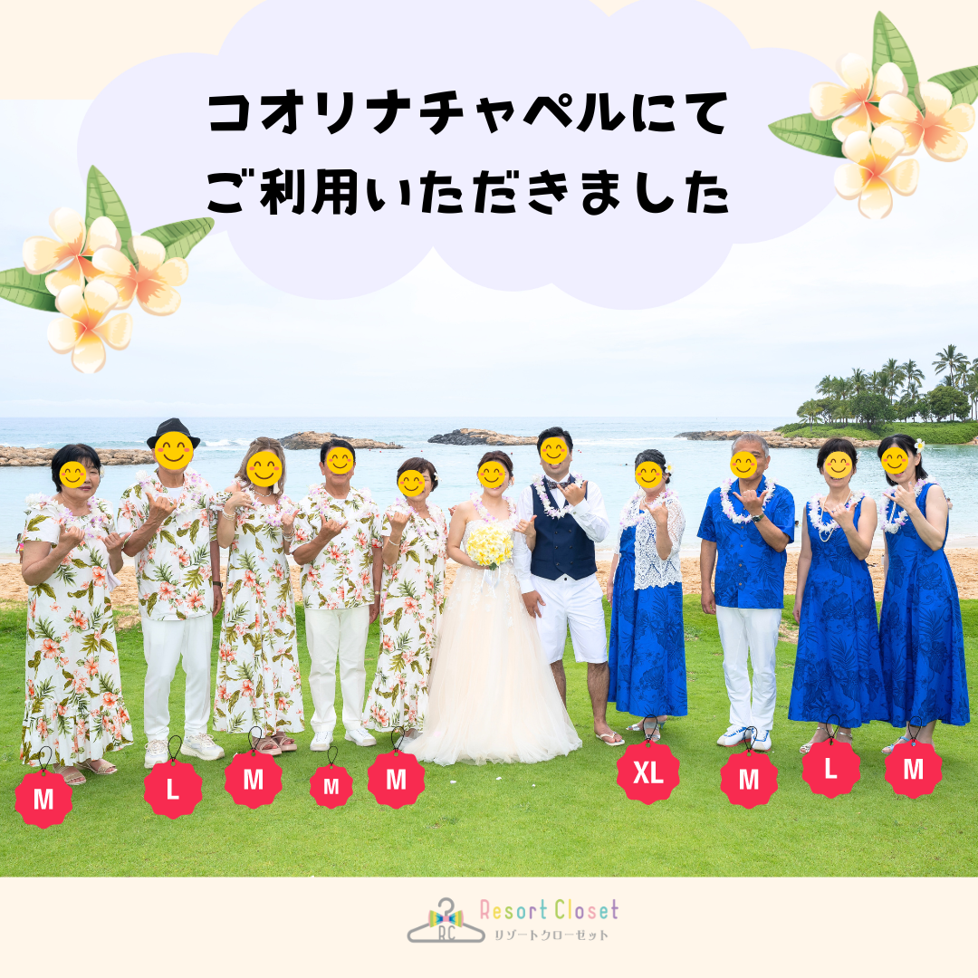 ハワイ挙式でお揃いウエディング♪