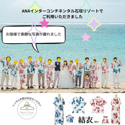 結衣シリーズをご利用いただきました!