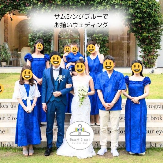 サムシングブルーシリーズがかっこいい!