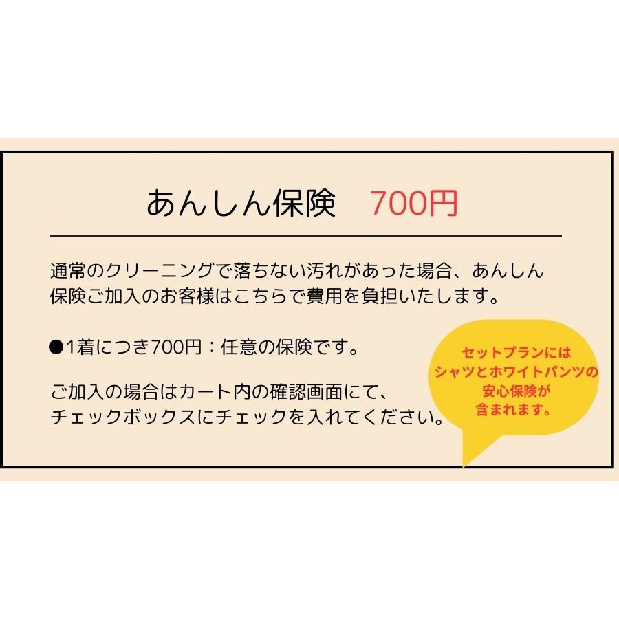 【レンタル】KAHALAシリーズメンズ/全身コーディネート(男性)