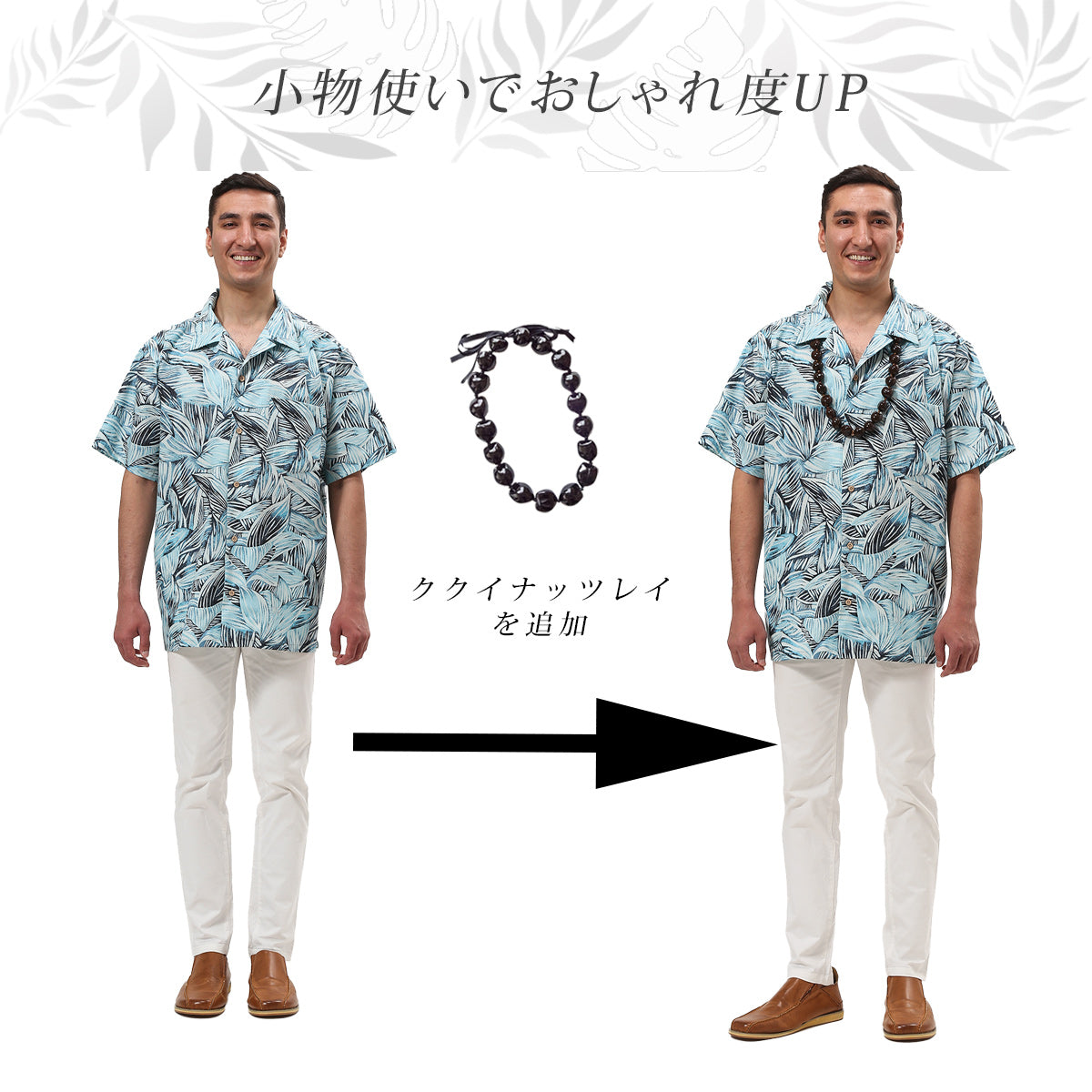 【レンタル】ククイナッツレイ