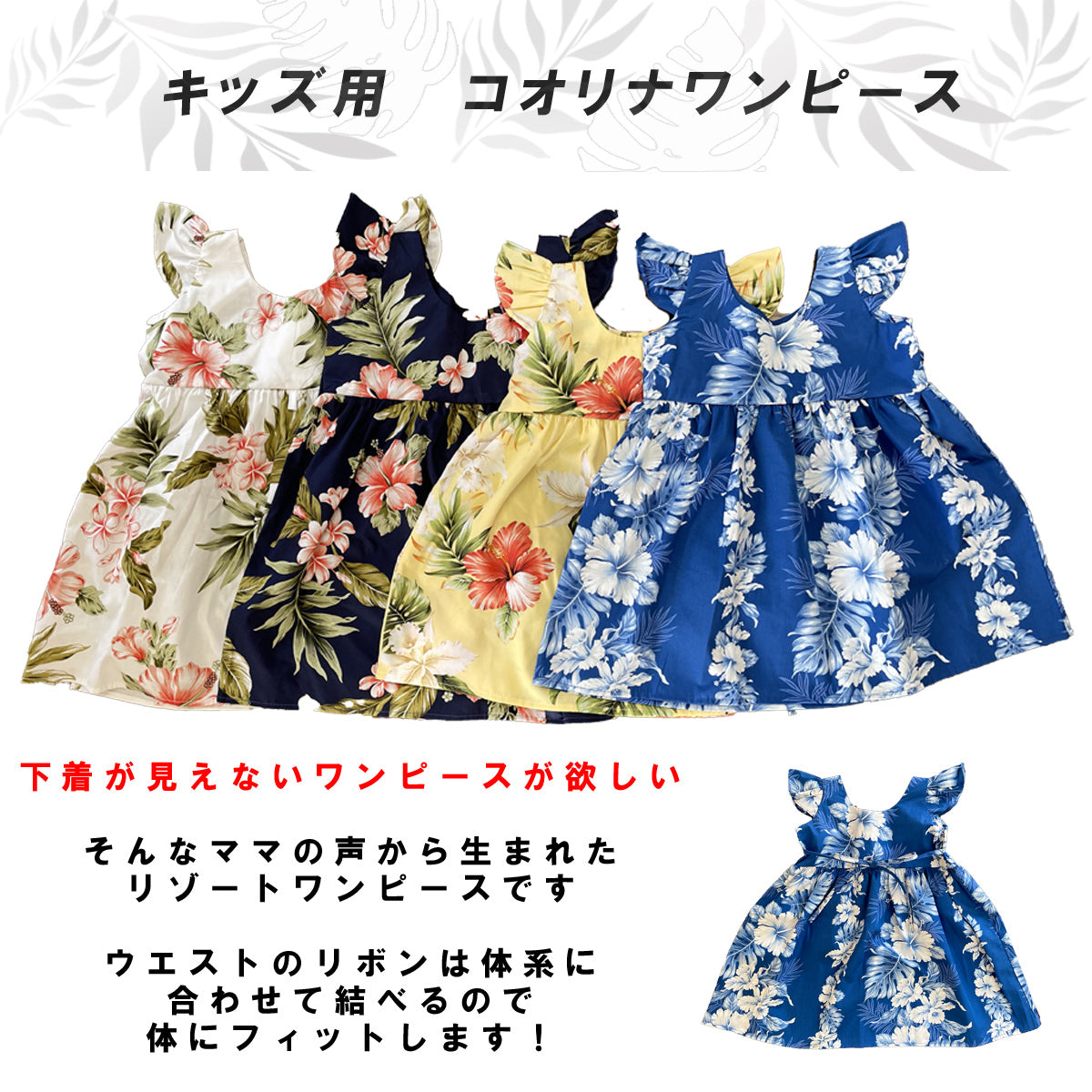 【レンタル】コオリナ キッズワンピース(女の子)