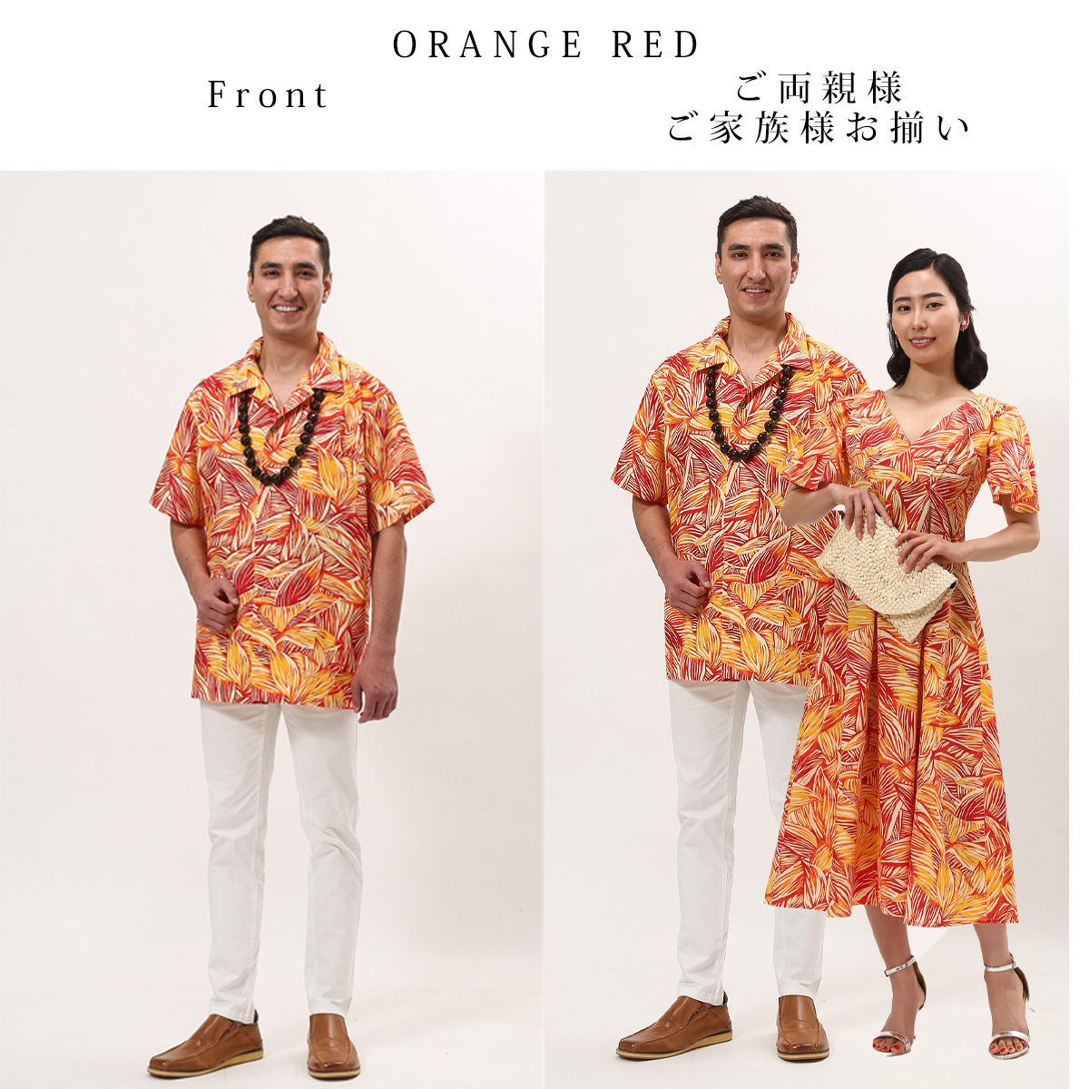 【レンタル】Leaf(リーフ)シリーズ アロハシャツ かりゆし 色:オレンジレッド