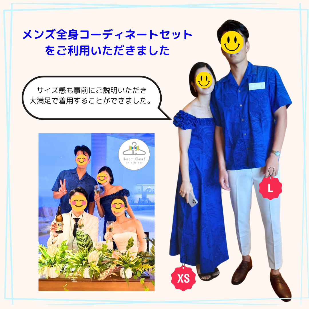 男性セットプランをご利用いただきました！