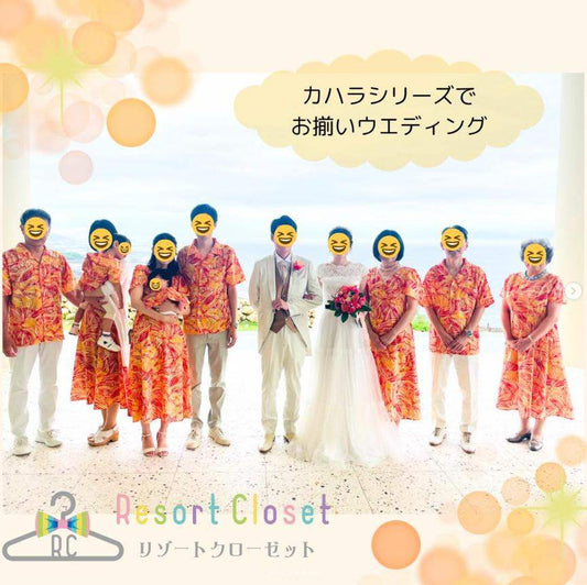 オレンジレッドが華やかな結婚式♪