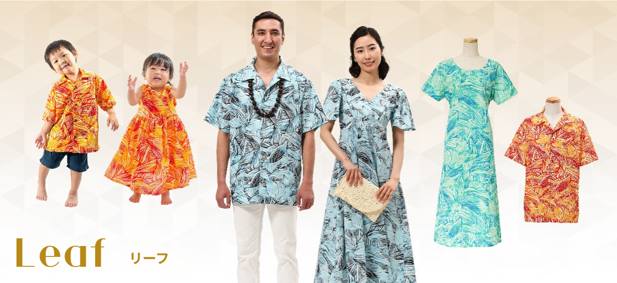 リーフシリーズ