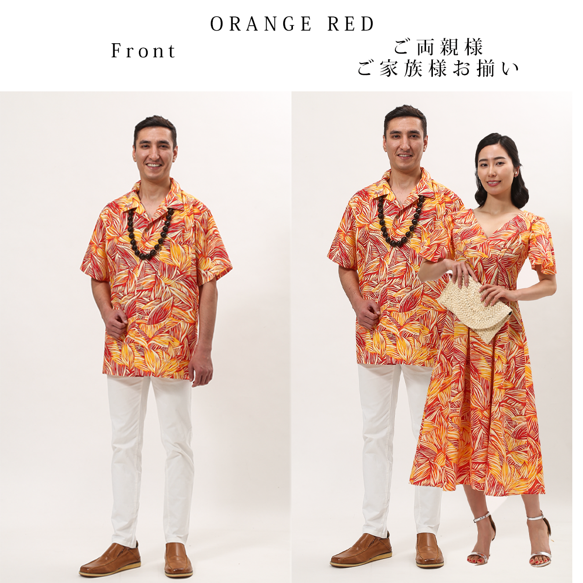 【レンタル】カハラ  アロハシャツ　かりゆし　色：オレンジレッド （ S M L XL サイズ）