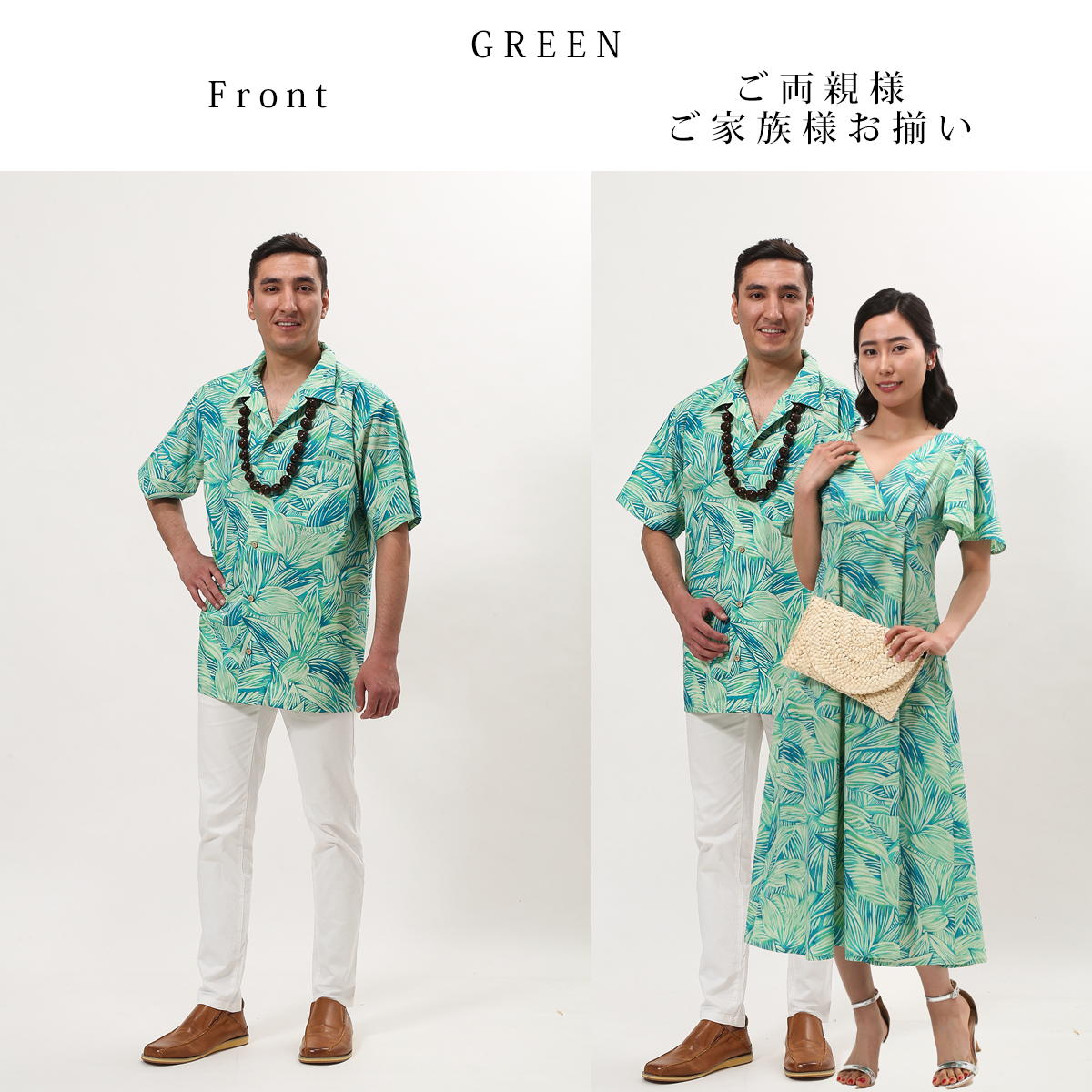 【レンタル】カハラ  アロハシャツ　かりゆし　色：グリーン （ M L XL サイズ）